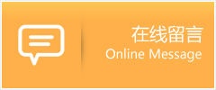 大名县物流在线留言