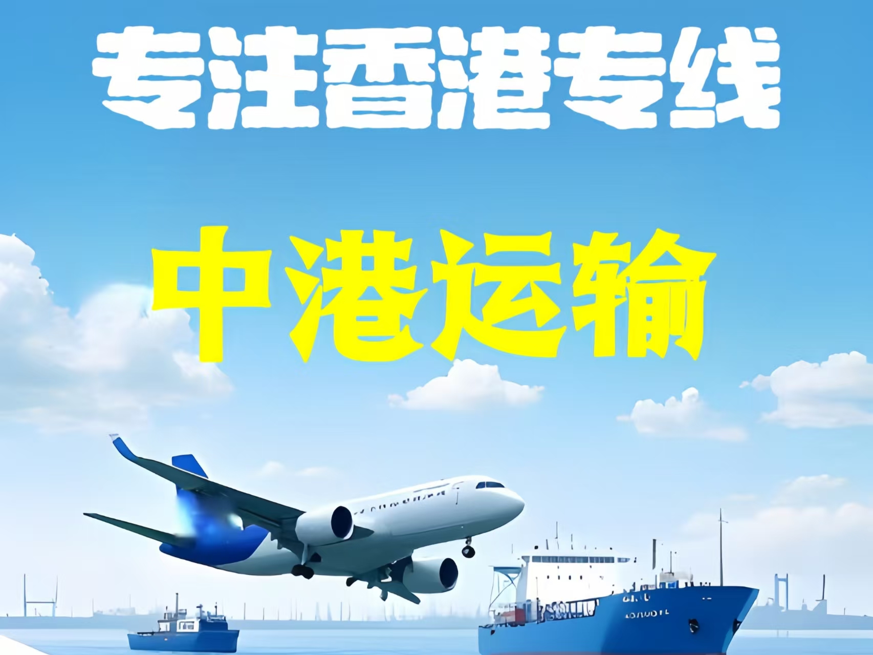 大名县至香港新界10吨线路板跨境物流全流程解析