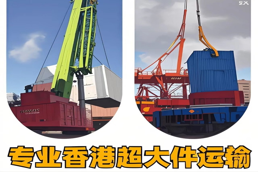 专注大名县到香港物流专线-大名县到香港物流公司